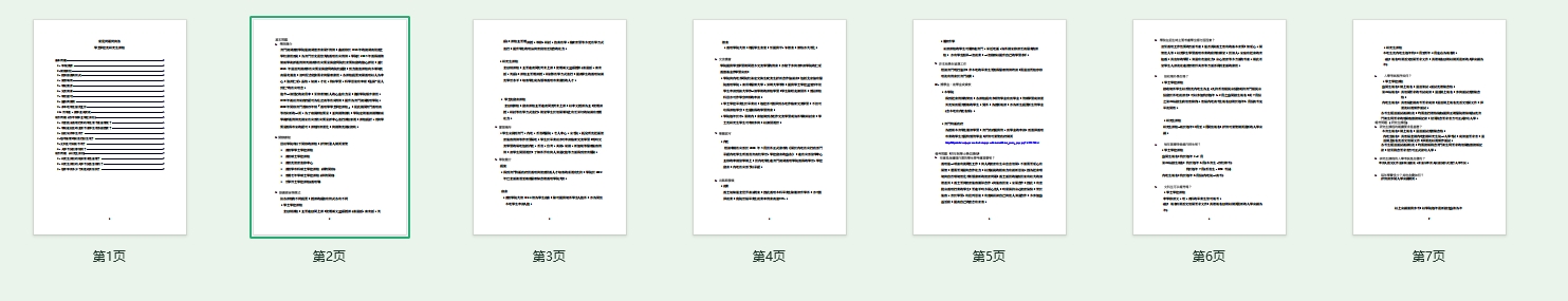 澳门镜湖护理学院常见问题问答