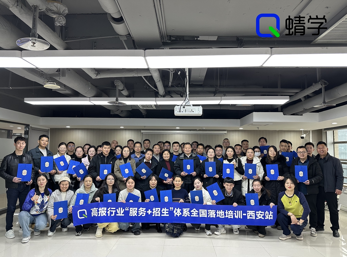 【西安站】第89期服务+招生体系全国落地培训结营啦！