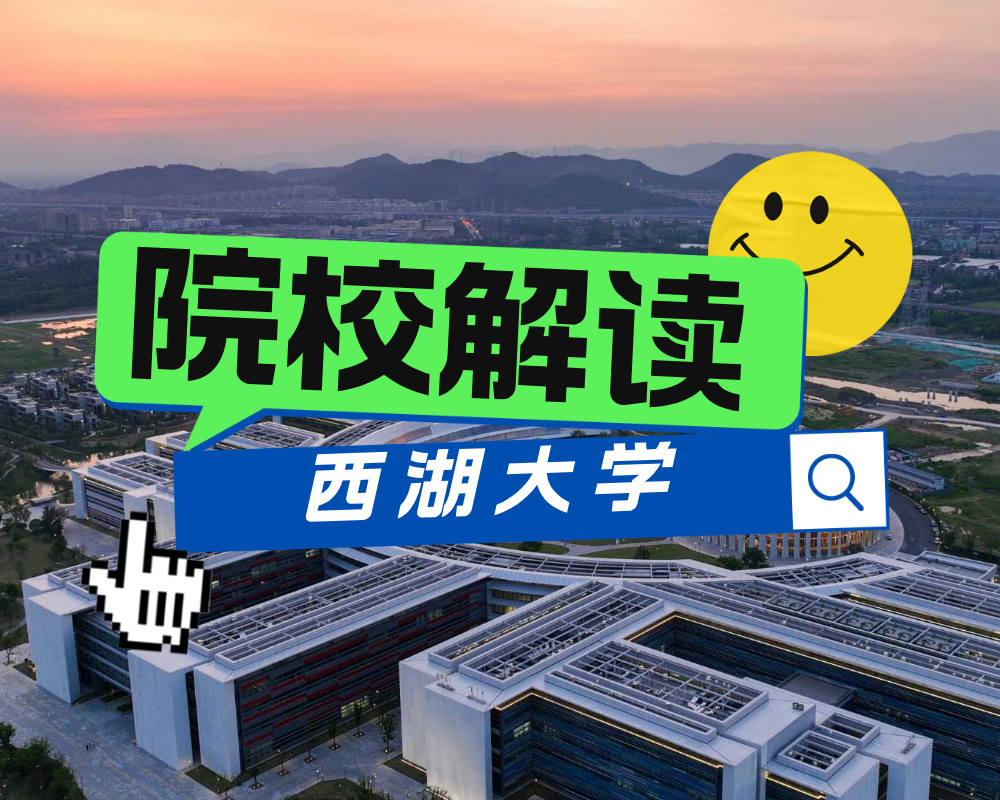 民办院校分数线直逼985?这所大学凭啥让学霸抢着进?