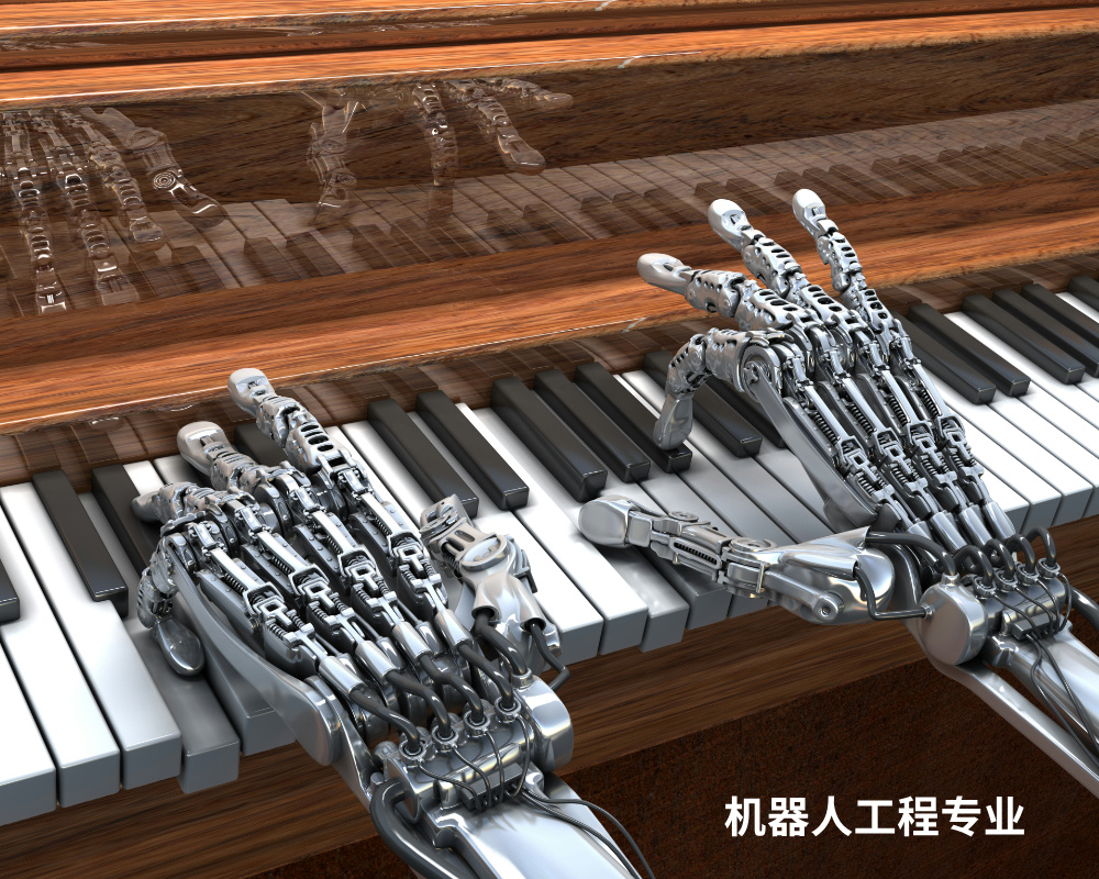 从"机器人太奶"看机器人工程专业