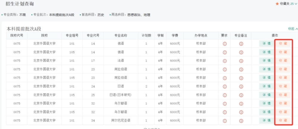 四川省2025年高考综合改革适应性演练模拟填报志愿公告