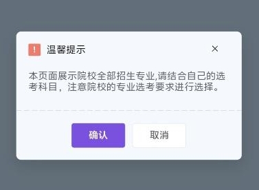 看似智能实则 "原始"，河南官方报考系统用后感