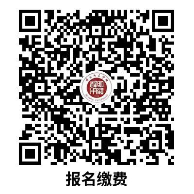 湖州师范学院2025年浙江省“三位一体”综合评价招生章程