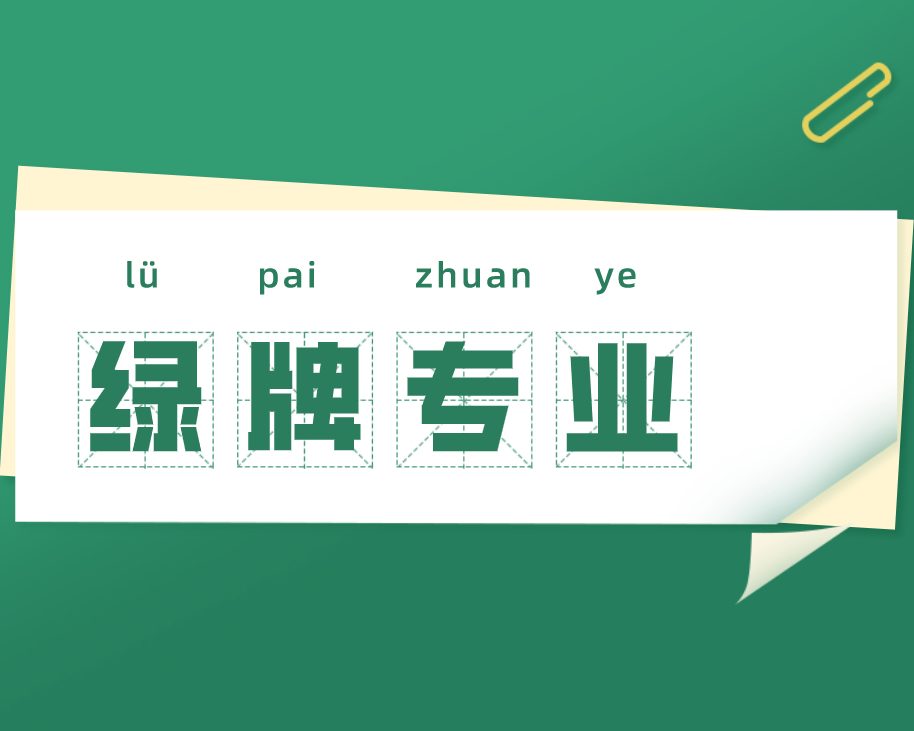 2025年“绿牌专业”榜单（高薪+高需求）