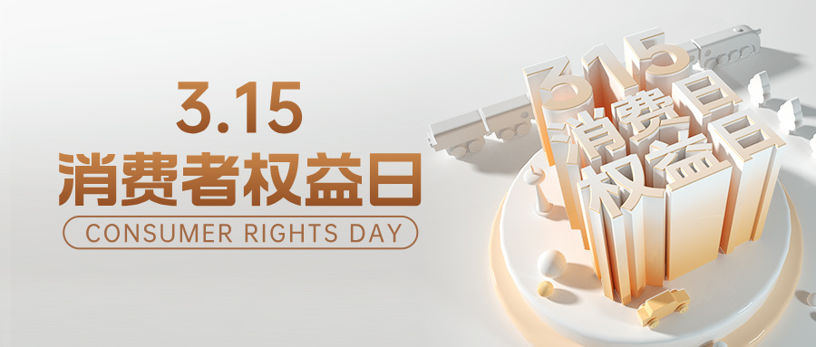 3·15特辑:高考志愿填报中的“消费者权益”