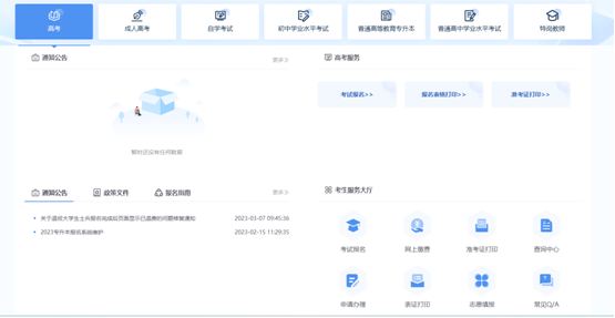 内蒙古2025年高考综合改革适应性测试成绩发布公告