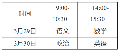 湖南省2025年普通高等学校运动训练、武术 与民族传统体育专业招生文化考试公告