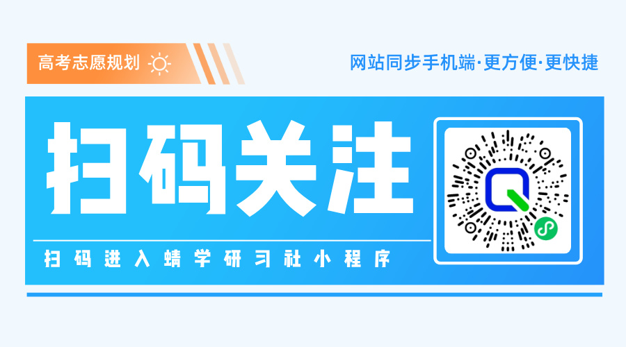 高考志愿填报优先选大学还是选城市？