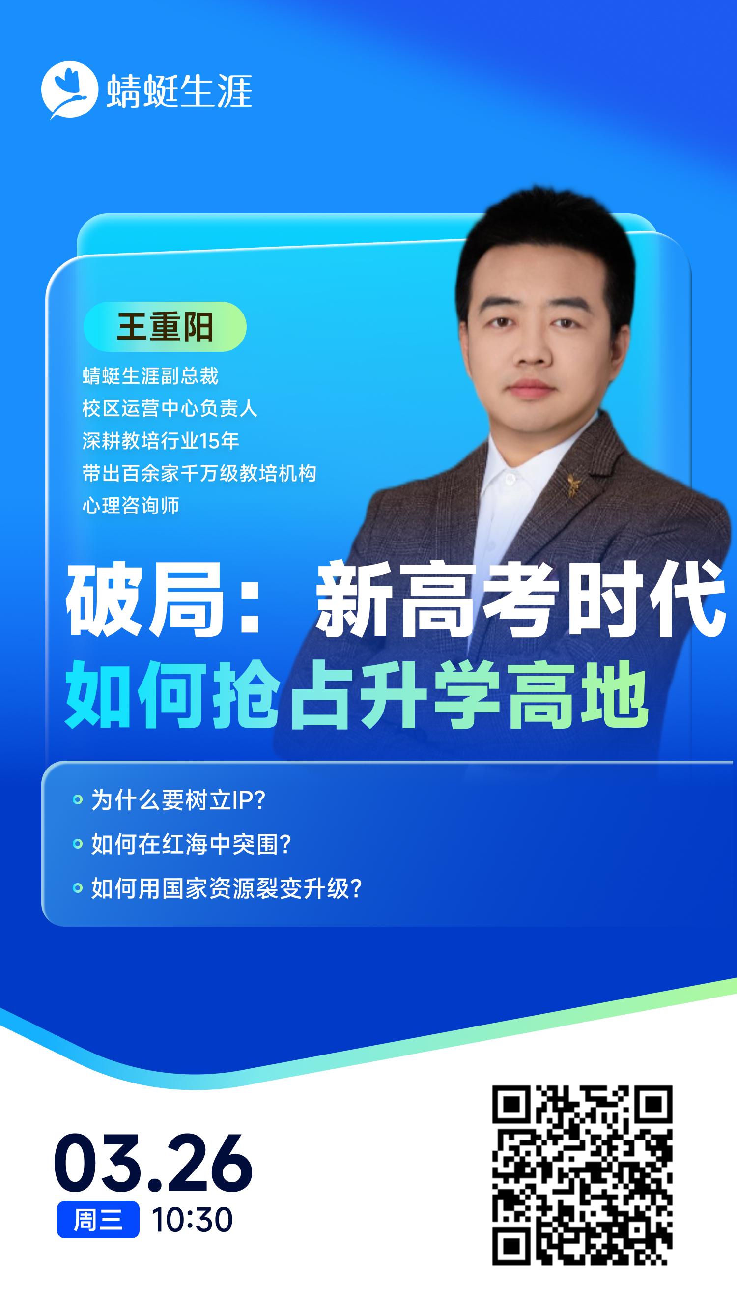 中国教育电视台产品宣讲会