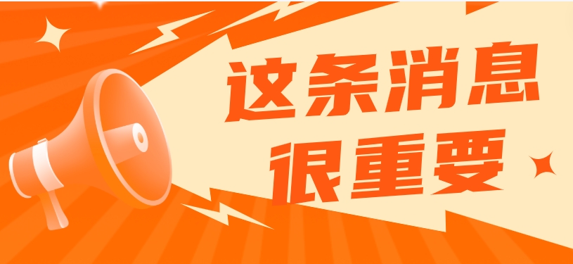 这些“双一流”高校，今年已决定扩招2万人！