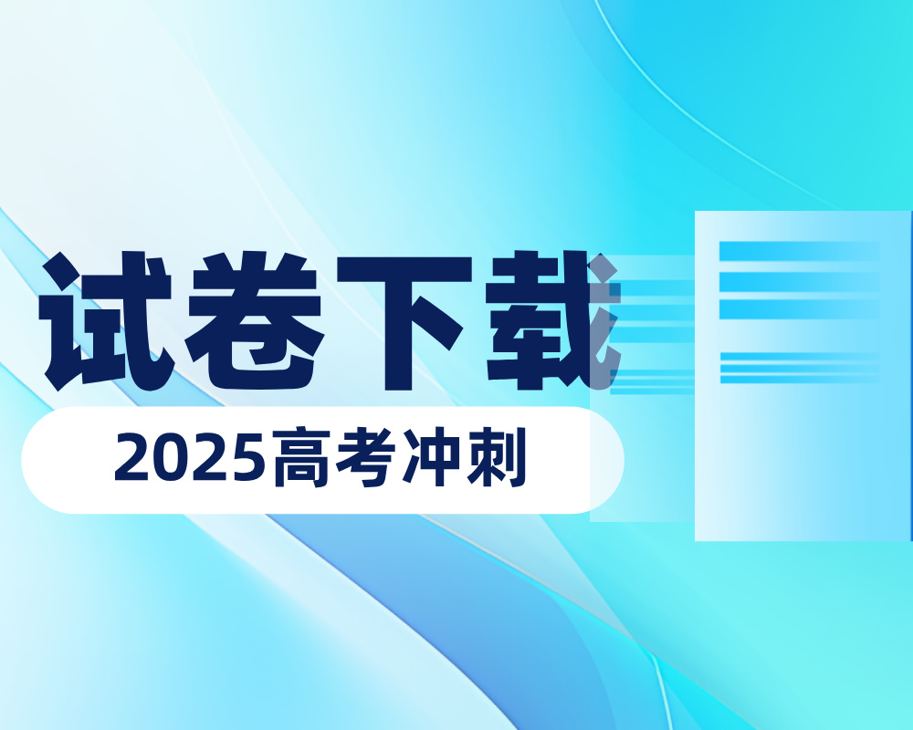 郑州市2025年高中毕业年级第二次质量预测试卷及答案