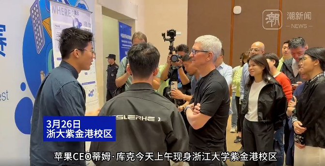 苹果公司宣布向浙江大学捐赠3000万元人民币支持教育编程！