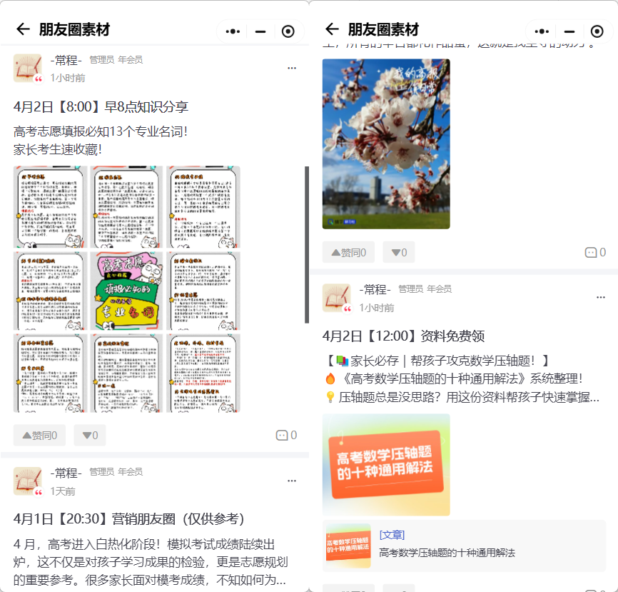 高考志愿规划师的必备小程序:蜻学研习社助你专业制胜!