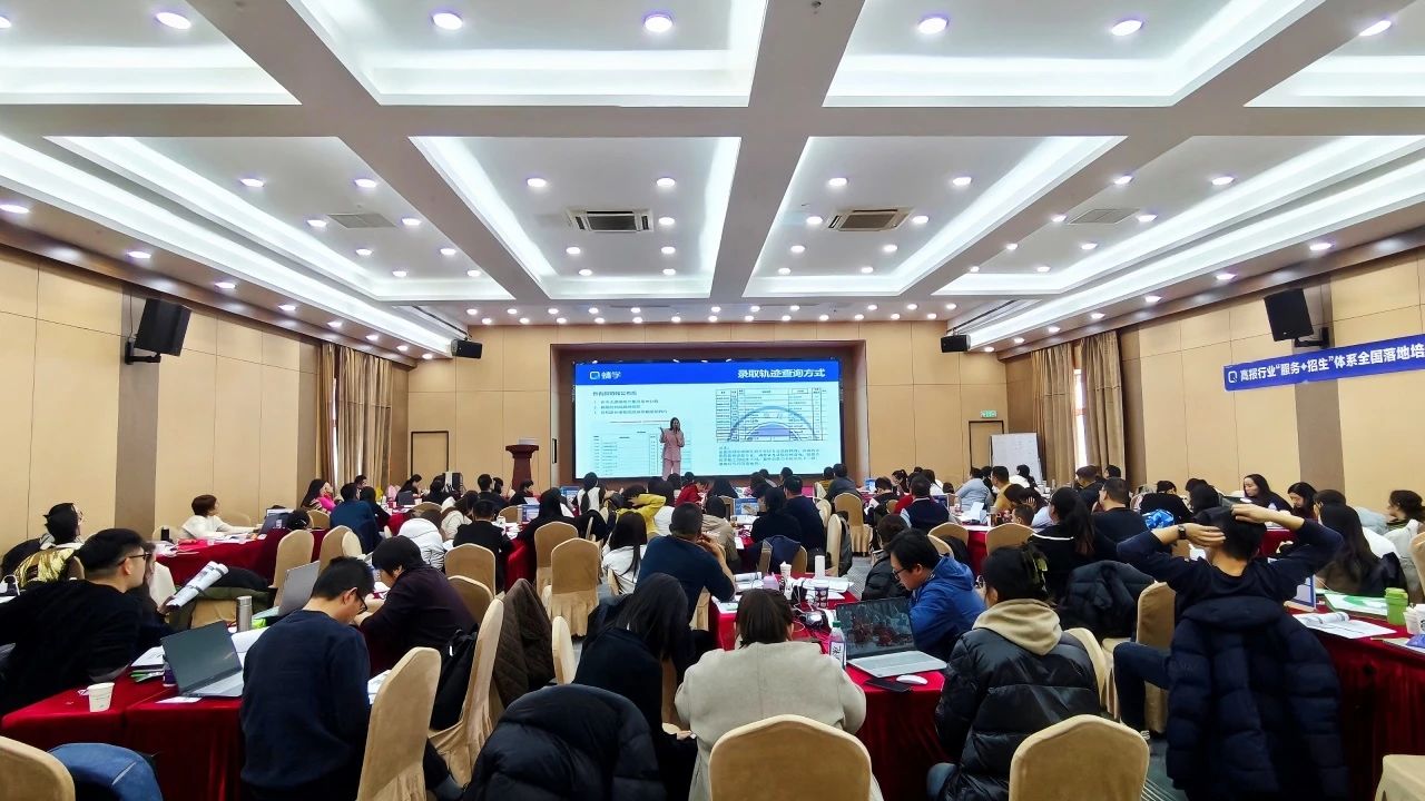 【太原站】第90期高考志愿规划师服务+招生体系全国落地培训结营啦！