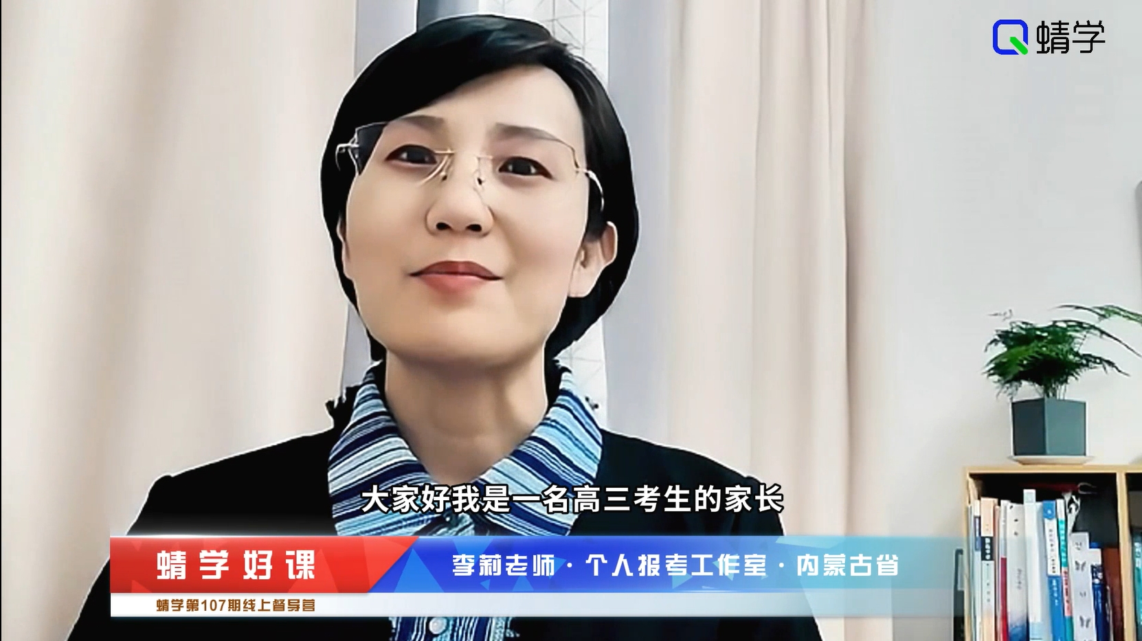 李莉-蜻学个人报考工作室-内蒙古