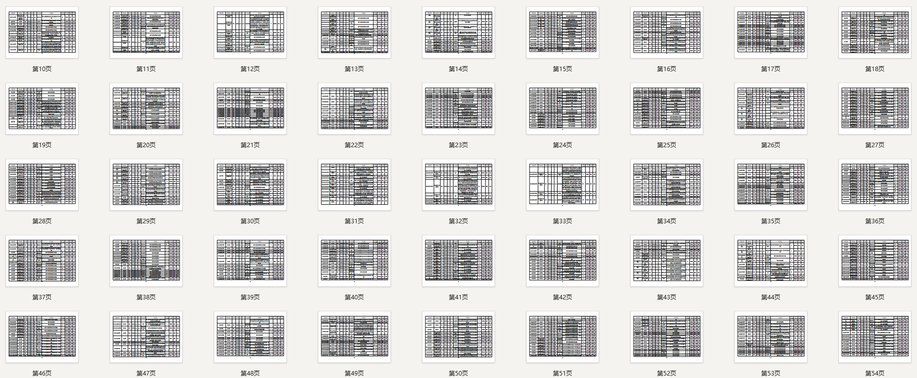【报告下载】浙江2024年中外合作招生一览表