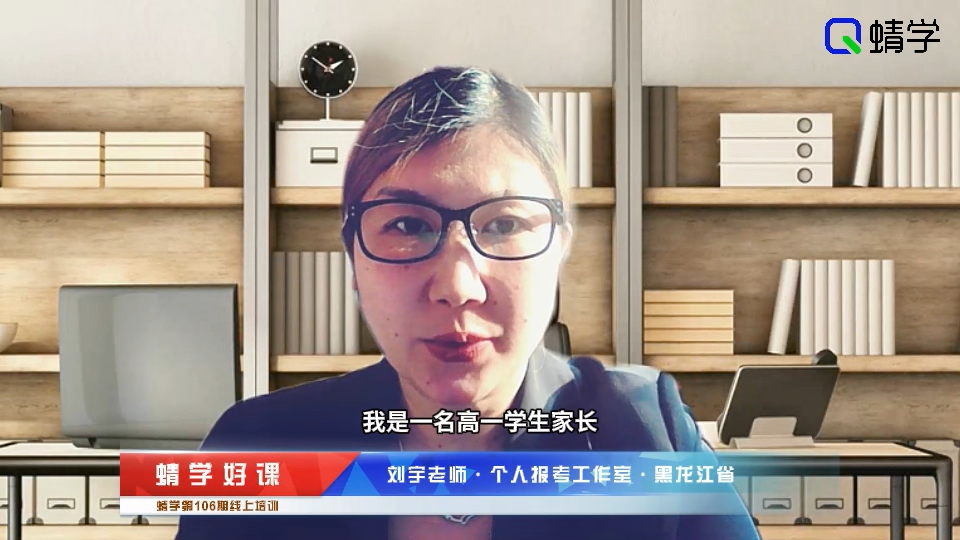 刘宇-个人报考工作室-106期线上培训