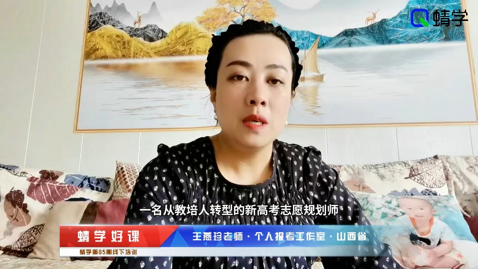 王燕珍-个人报考工作室-85期线下培训