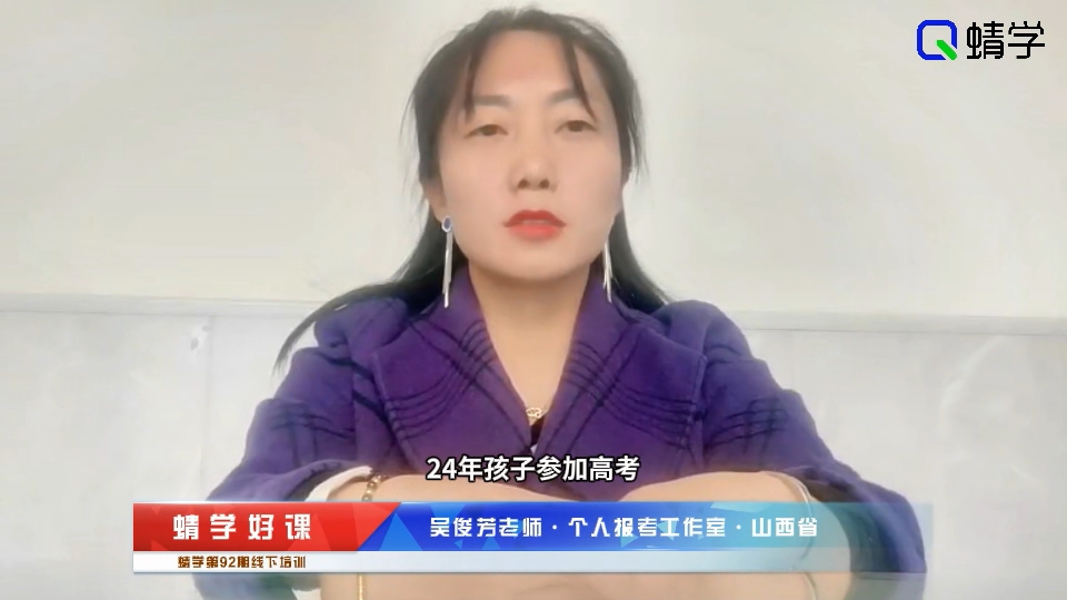 吴俊芳-个人报考工作室-92期线下培训