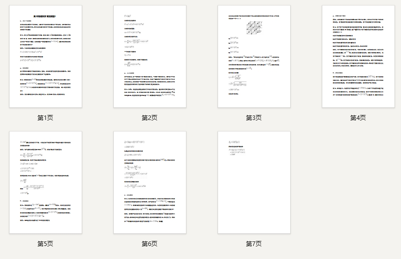 高中物理热学常见模型