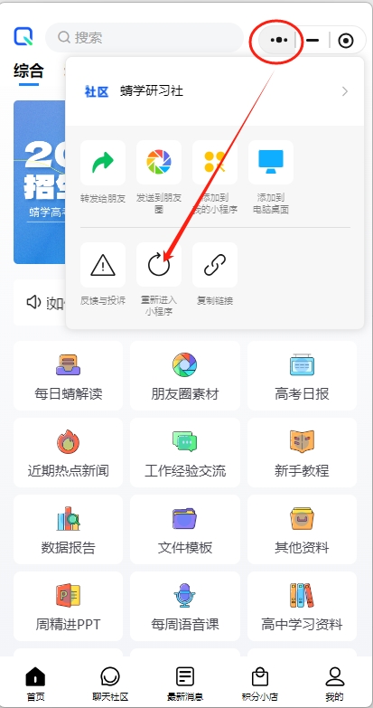 💡遇到问题如何向管理员反馈？