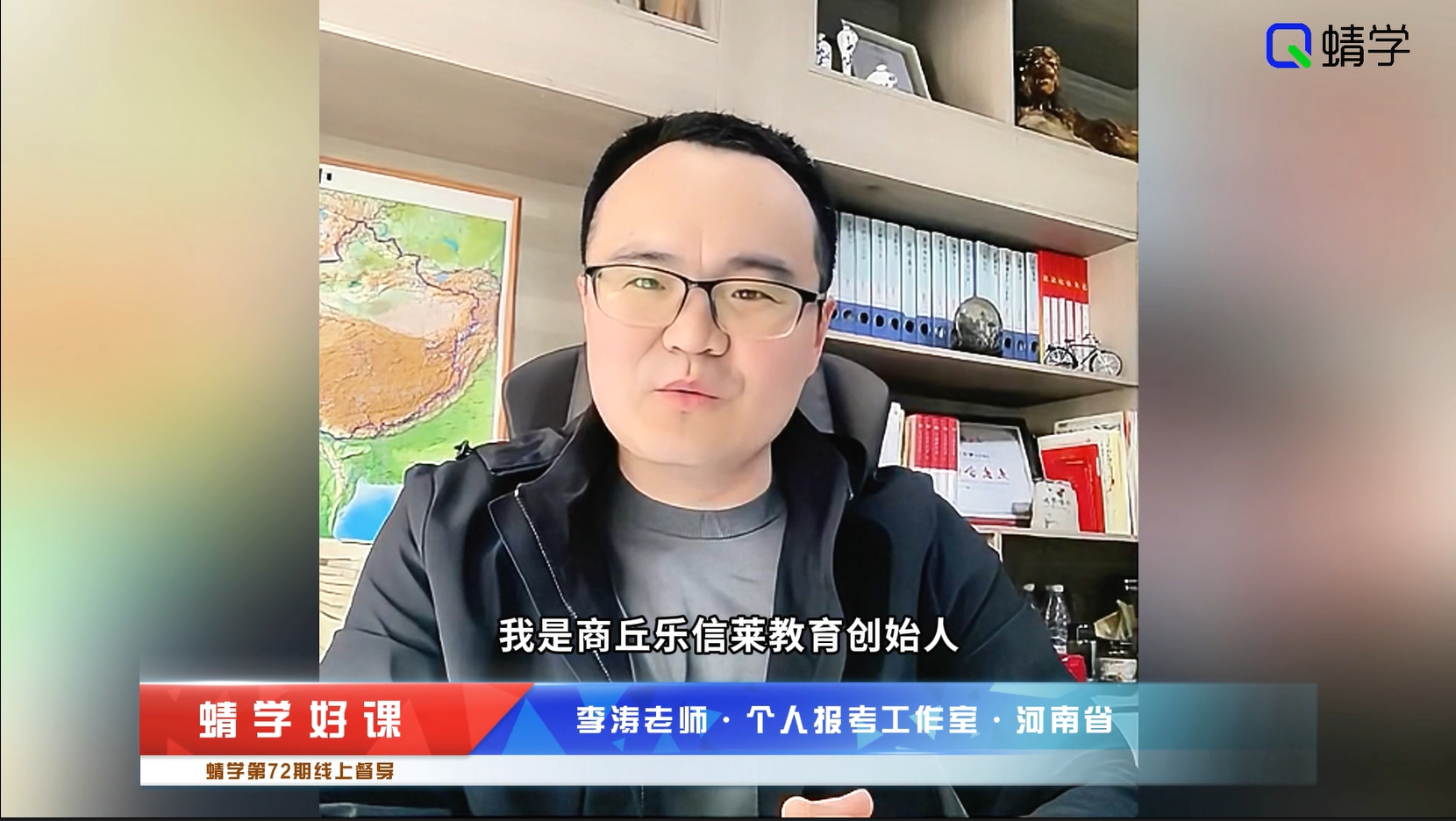 李涛-蜻学个人报考工作室-河南省