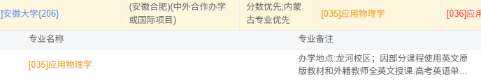 志愿表暗藏 “雷区”！专业备注里的风险你排查了吗？