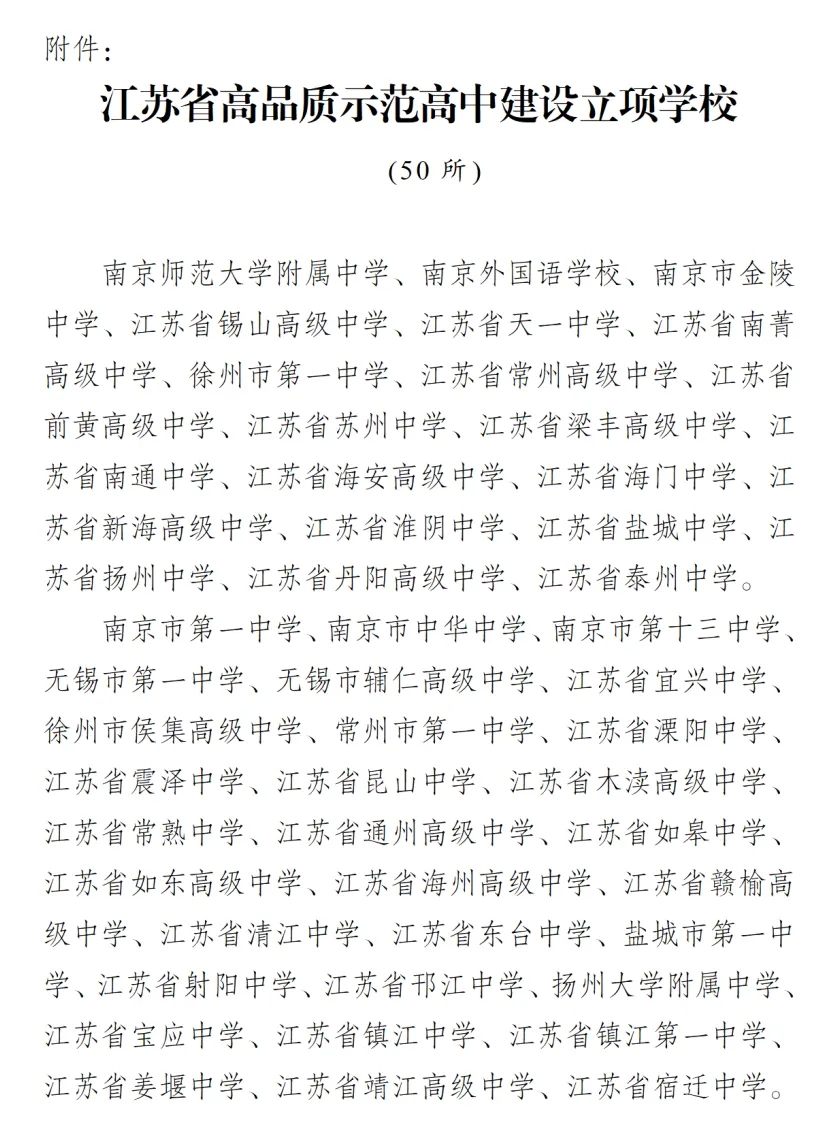 南京中医药大学2025年综合评价招生简章