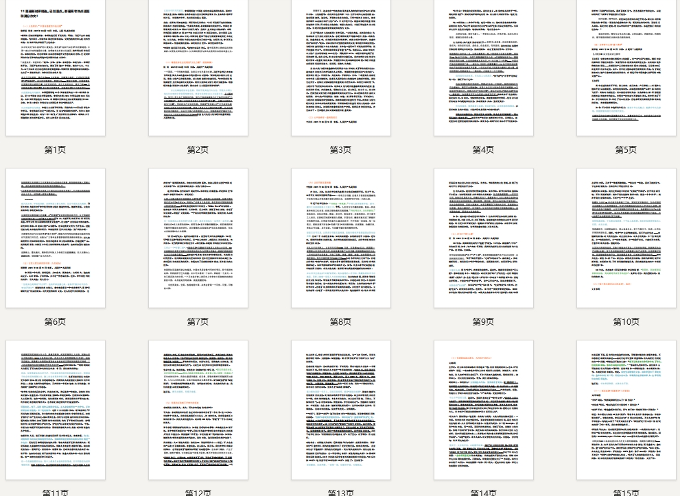 高考语文11篇最新时评精选，已划重点，都是高考热点话题和满分作文！