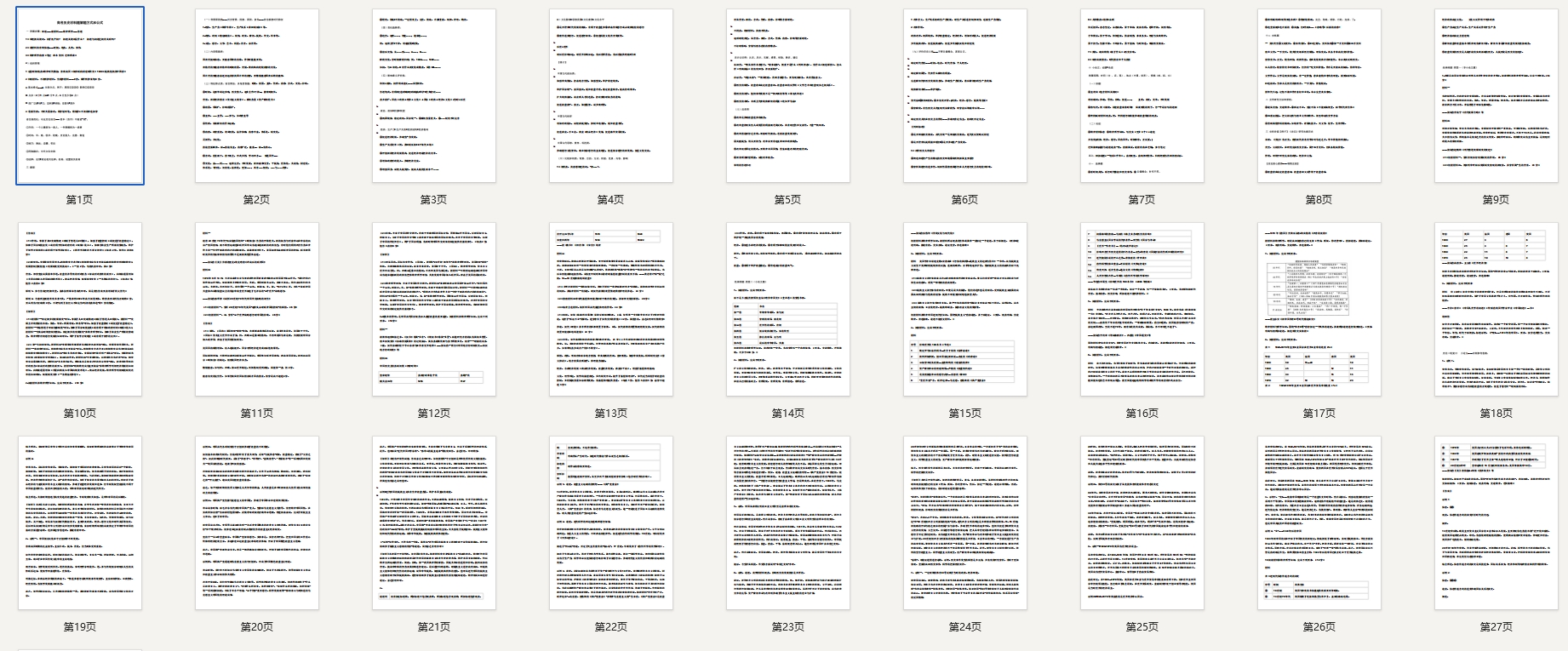 此图片的 alt 属性为空；文件名为 2638.jpg