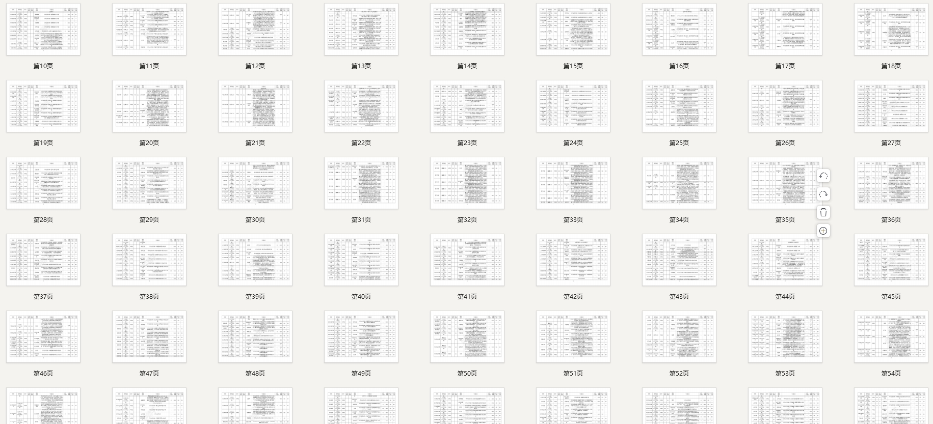 【报告下载】山东2024年中外合作招生一览表