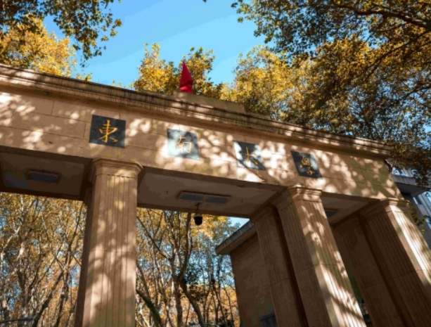 东南大学2025年强基计划拟采用提前校测模式（“复交南”模式）！