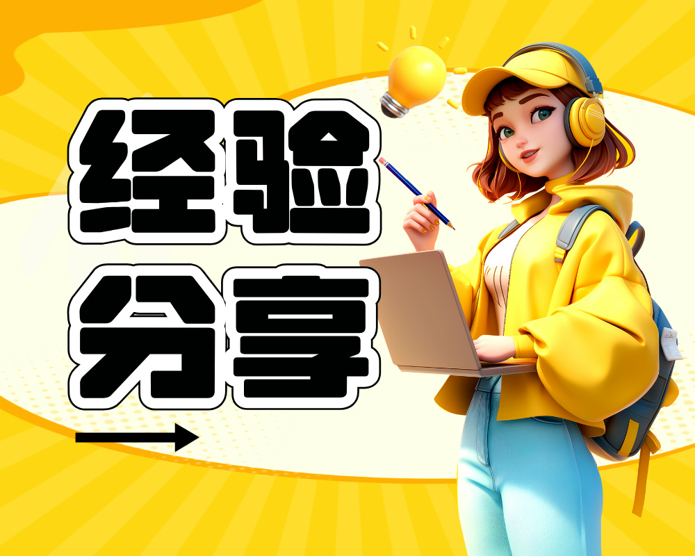 高考志愿填报中的保底策略：风险控制与机会把握的艺术