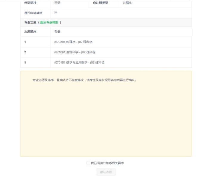 2025年强基计划正式启动！报名流程步骤详解