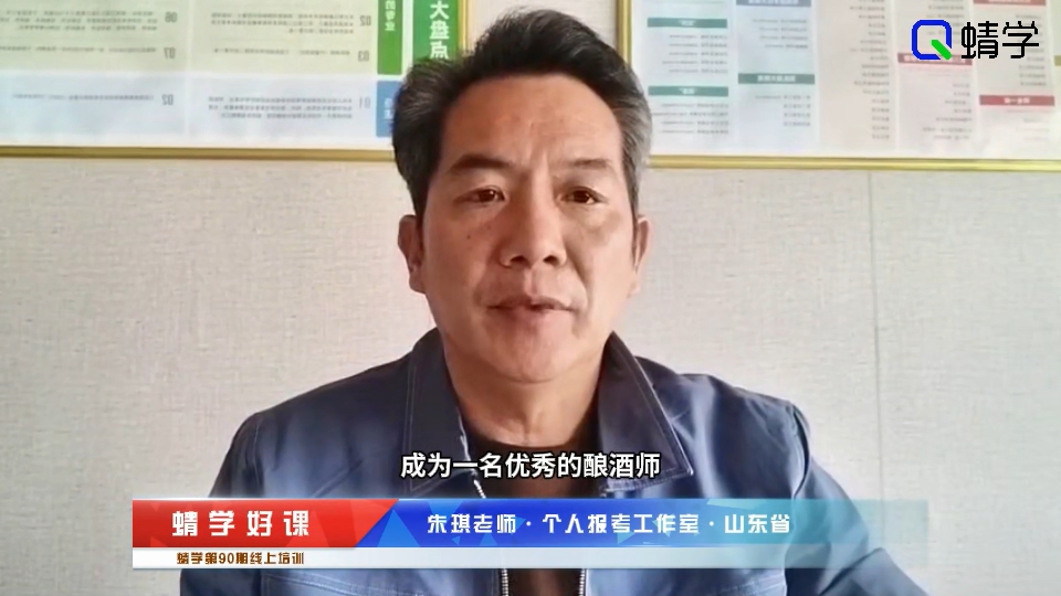 朱琪-个人报考工作室-90期线上培训