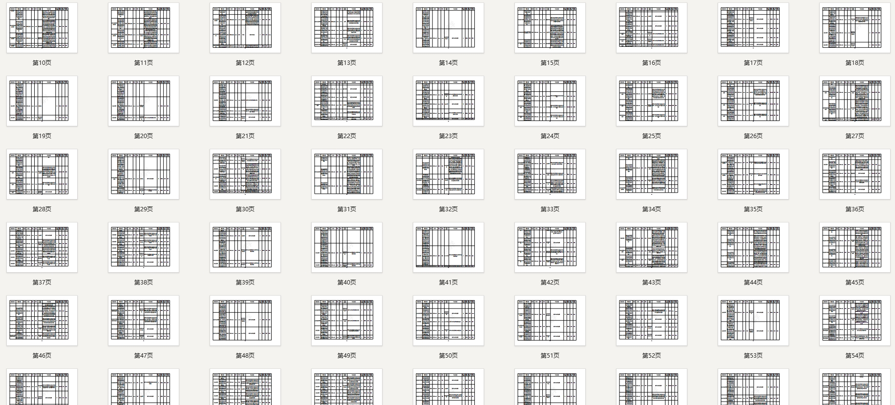 【报告下载】四川2024年中外合作招生一览表