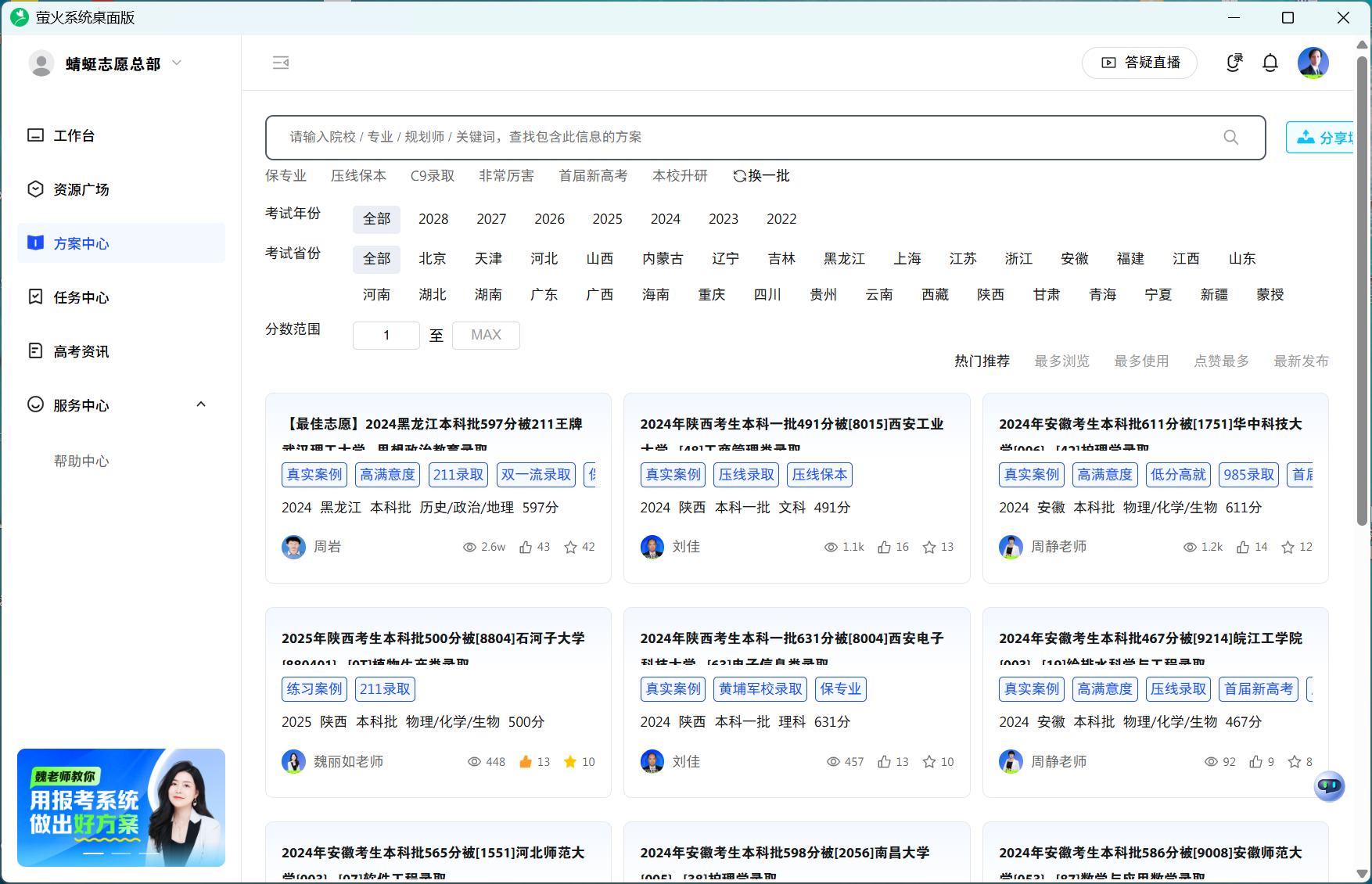 分享一个非官方的“萤火系统桌面版”