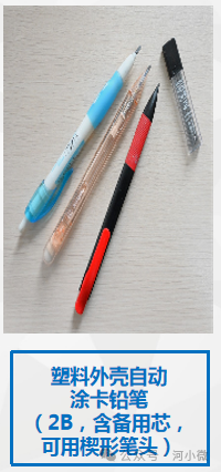 这是涂卡铅笔