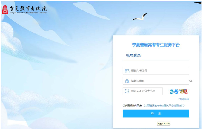 宁夏：2025年普通高考温馨提示（一）