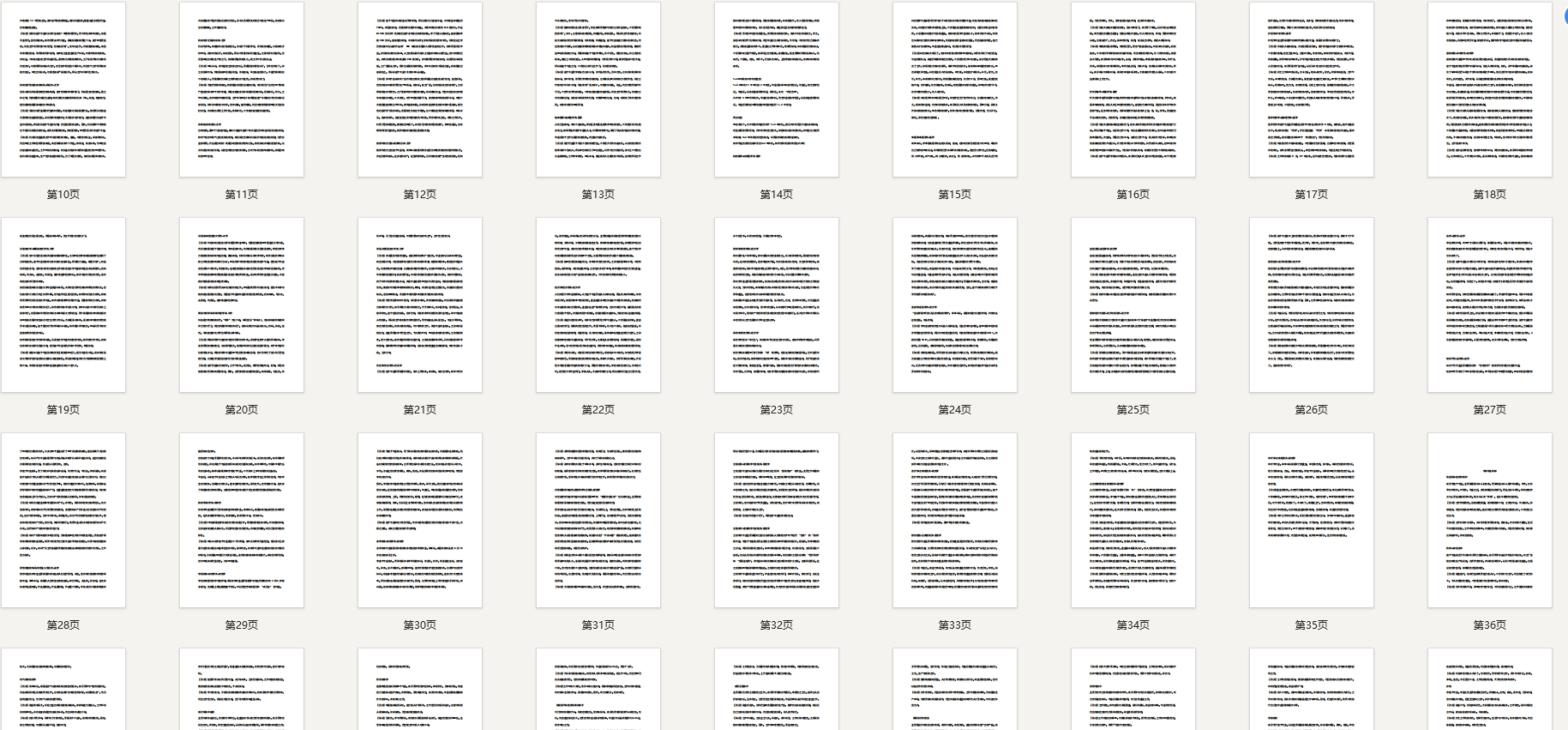 《大学专业讲解话术(本科+专科)》:用于高报师日常讲解大学专业时参考