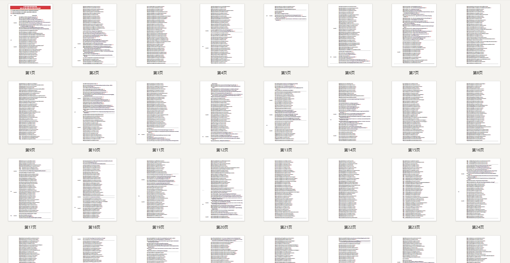 本科中外合作办学机构与项目名单