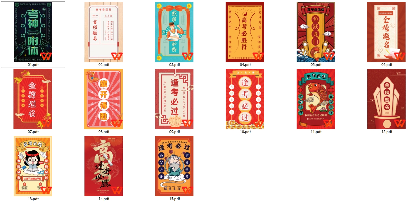 《高考幸运签》：PDF-CTMK印刷素材·线下机构获客物料