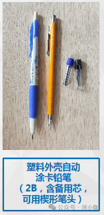 这是自动铅笔