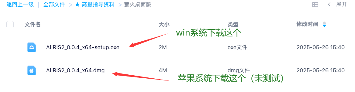 分享一个非官方的“萤火系统桌面版”