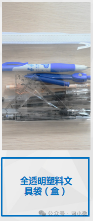 这是全透明塑料文具袋(盒)