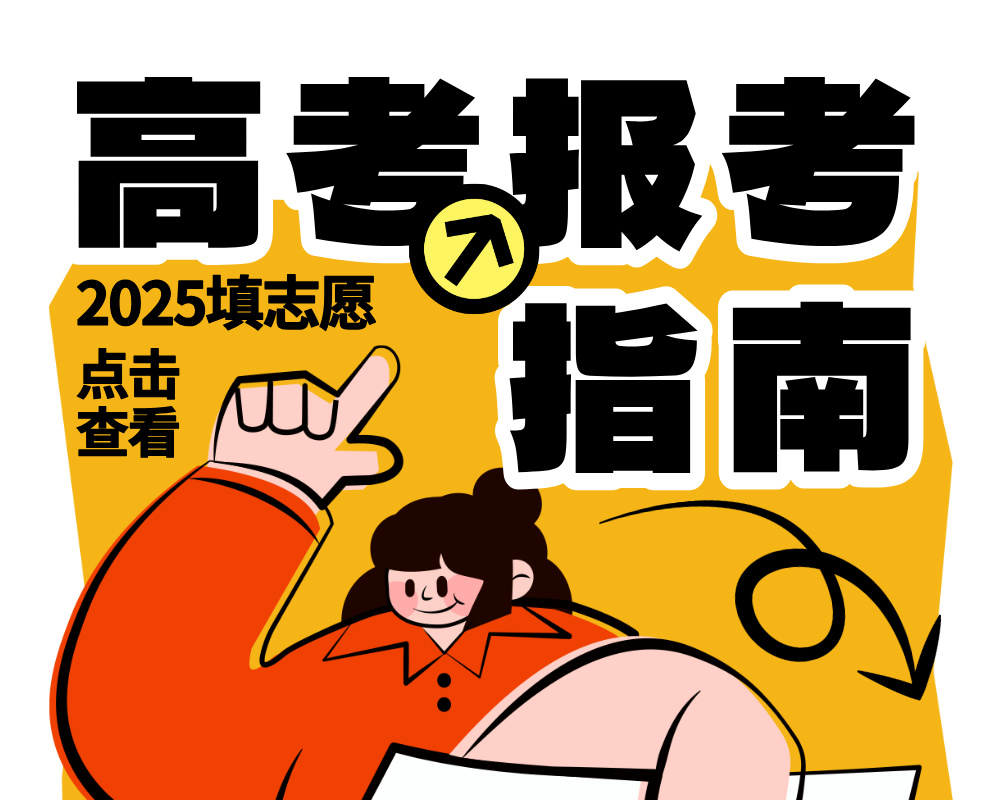 选科未选化学，对报考有什么影响？