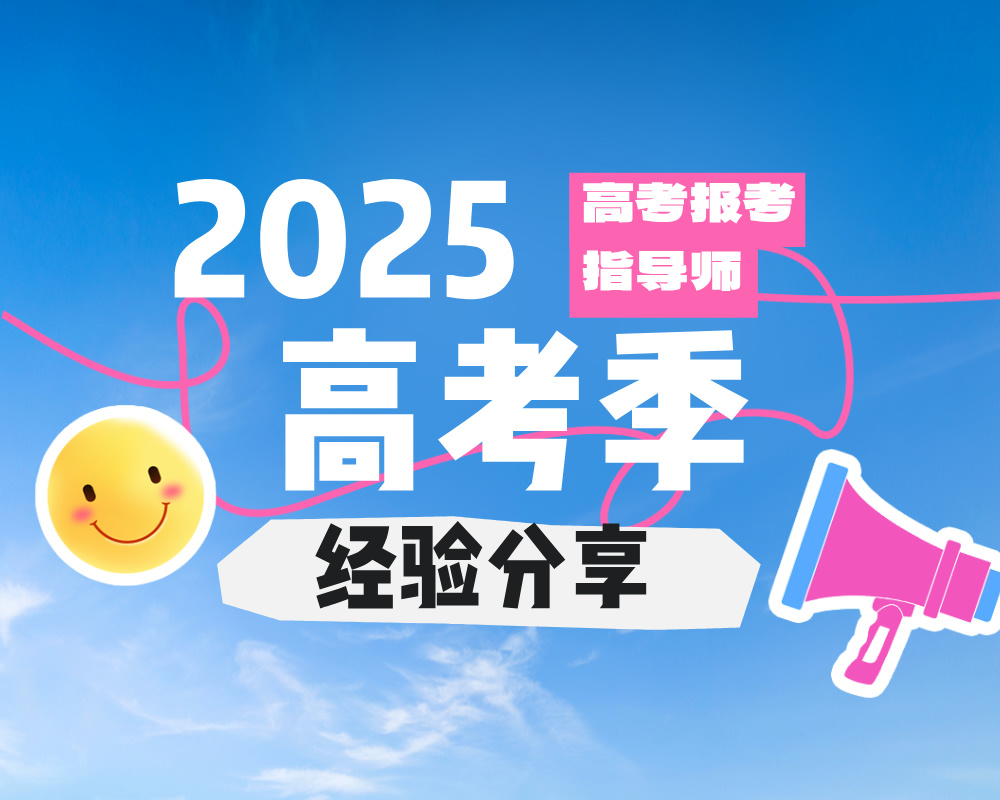 高考冲刺，家长这样助力更有效