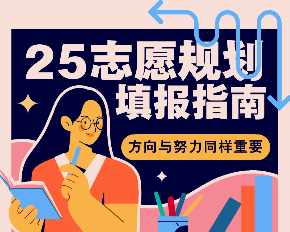 2025年陕西高考迎来新面貌，录取排序出新规！