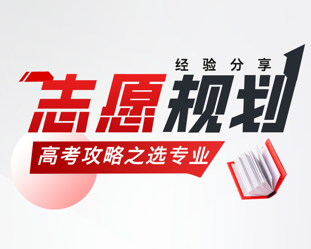 外语专业大调整，志愿填报新动向深度解析