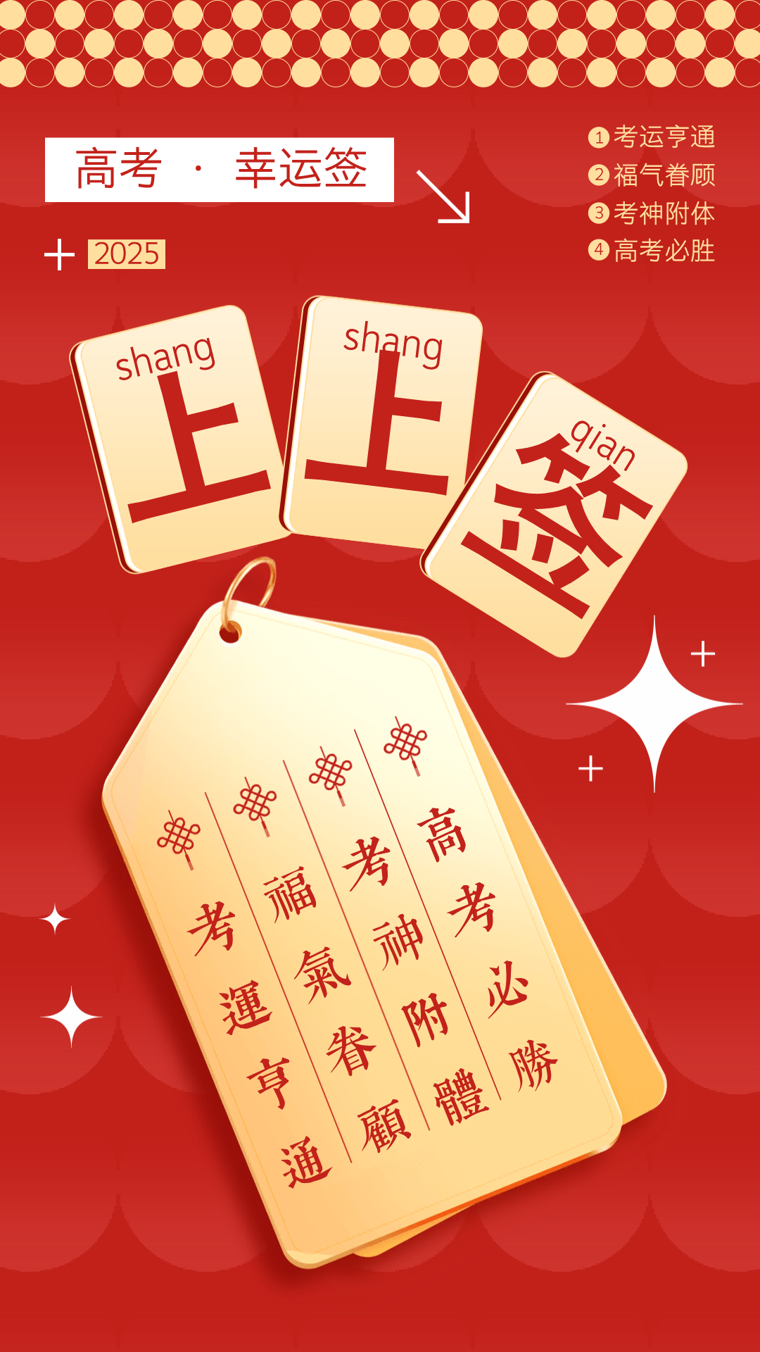 高考遇到堵车怎么办？